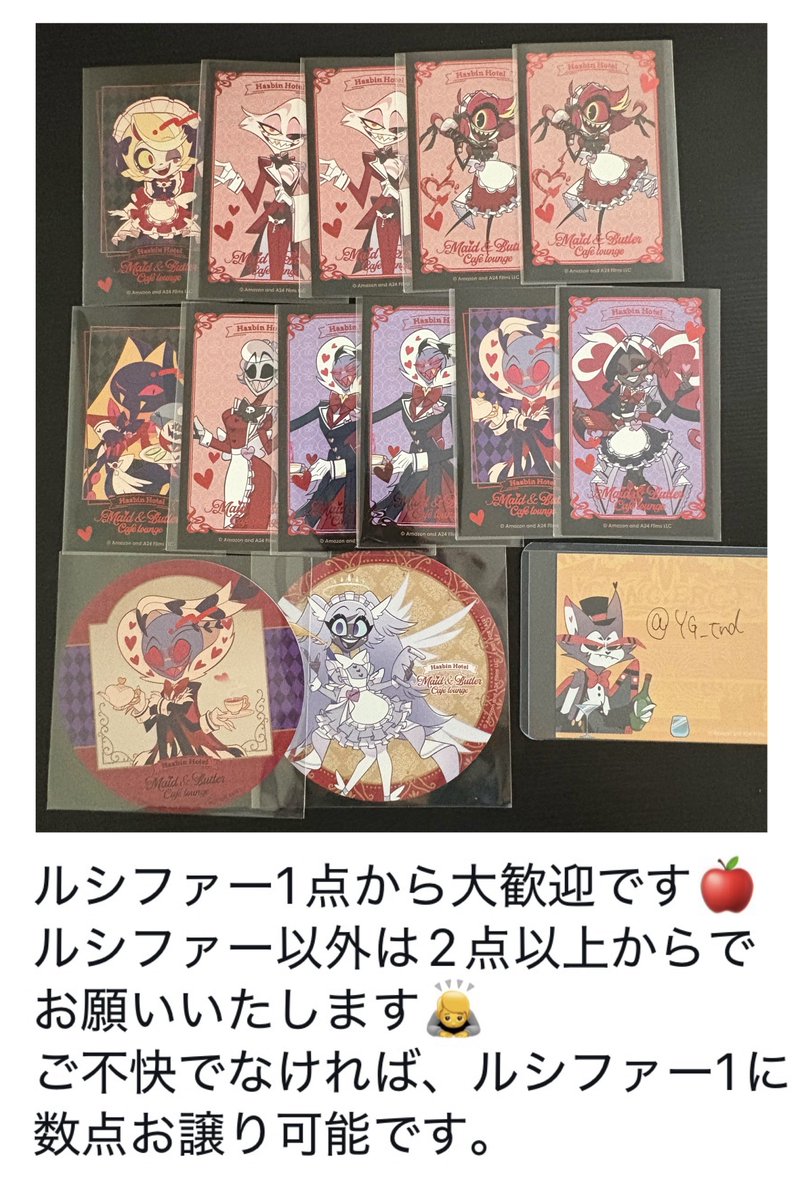 YG_trd's tweet photo. 【交換】ハズビンホテル アニカフェ アニメイトカフェ 箔押しカード

譲
画像参照

求
ルシファー>>>エンジェル、エミリー、セラ(全てSD)
カミラ(等身(友人分))
or
定価＋送料

FF外プロカ必読でお願いいたします🙇 https://t.co/inN9hzuVWZ