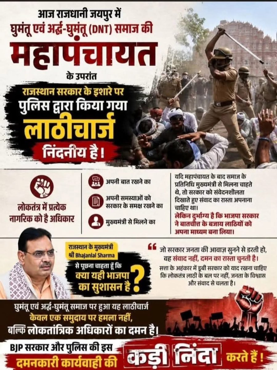 pat77224's tweet photo. #dnt जयपुर के अंदर जबरदस्ती लाठी साथ @BhajanlalBjp 
@BJP4India @BJP4Rajasthan https://t.co/t12qlpOZUi