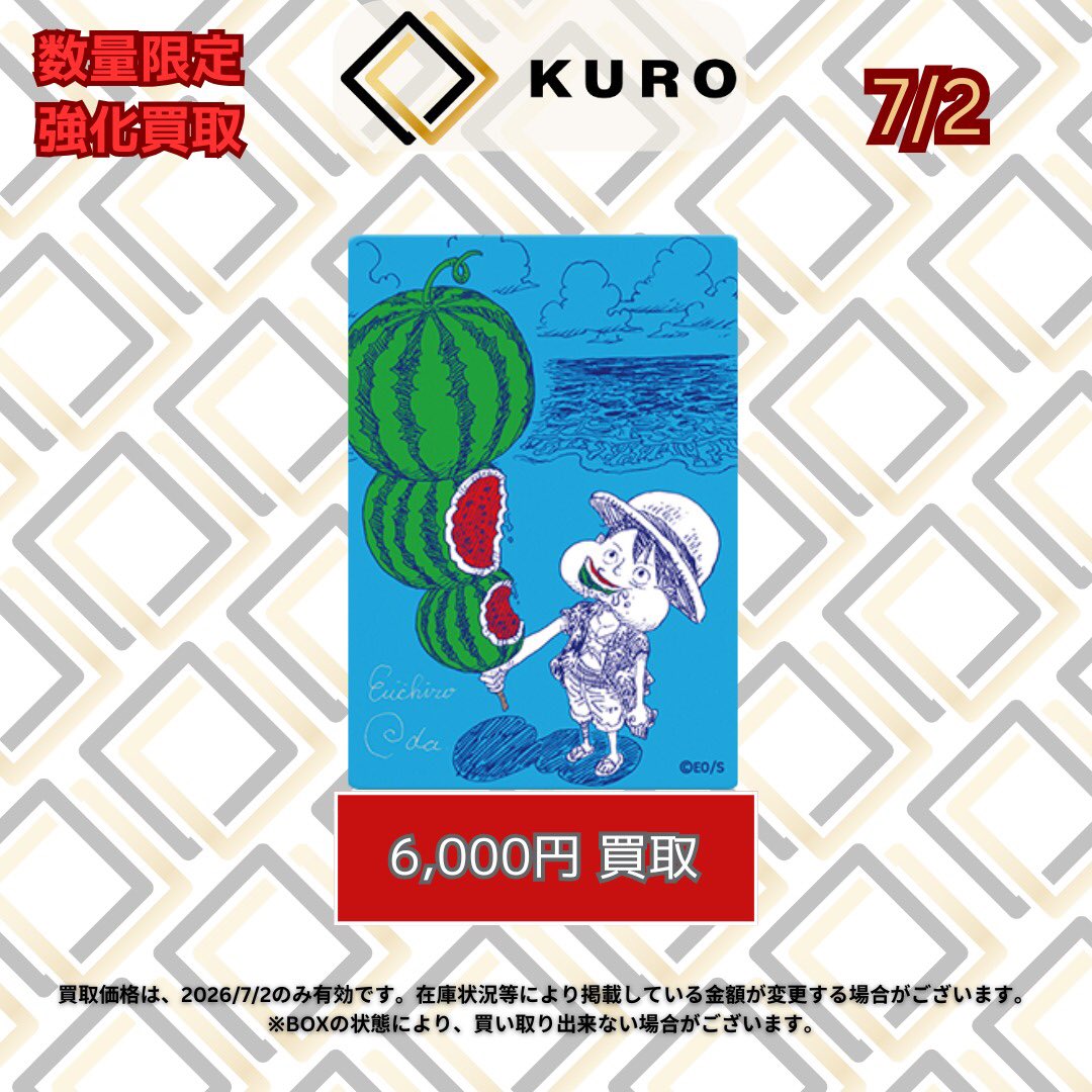 トレカショップKURO大阪日本橋店 (@kuro_tcg) / Highlights / X
