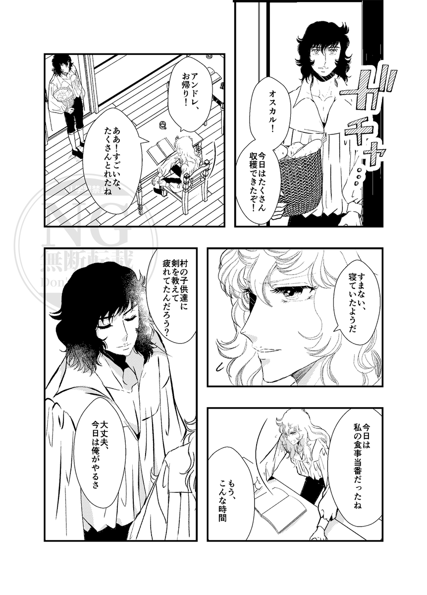 mrose_ao's tweet photo. もう一度きちんと告知しますね。
とらのあな様で新刊「失なはれた夜に」の委託が始まりました。
ご入り用の方はこちらからお願いします。

https://t.co/RULWZOdkcq https://t.co/qC9lgJBO6o