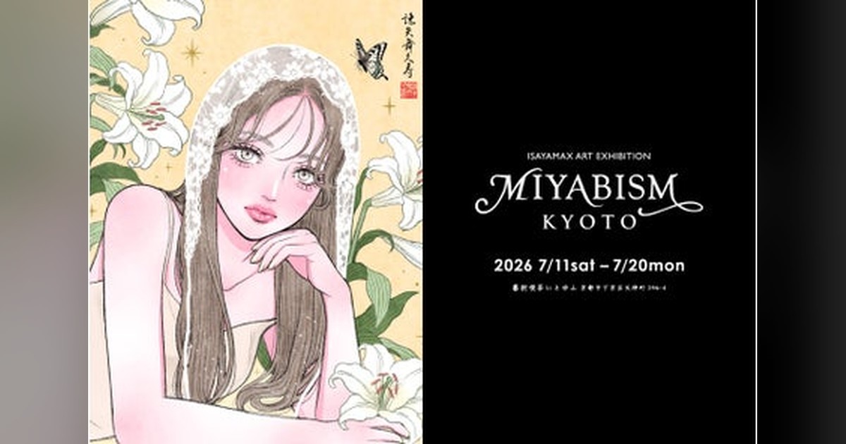 ✨雅とKAWAIIが融合する新感覚アート 福岡の現代アーティストisayamax