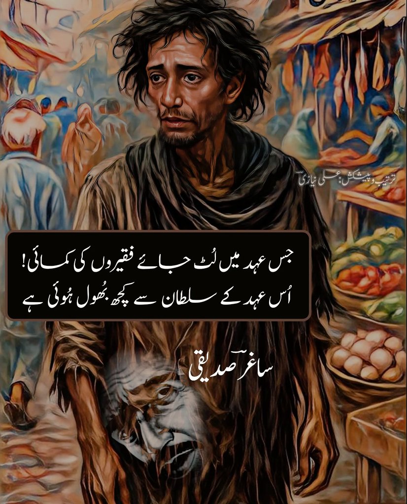 Azadpak_1's tweet photo. المیہ در المیہ در المیہ https://t.co/kSpskXL8QG