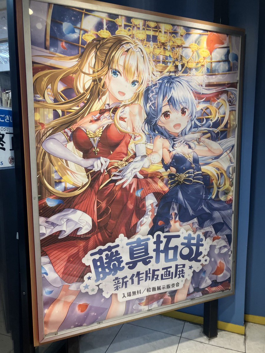 AJ_nihonbasi's tweet photo. ✨💙藤真拓哉版画展❤️✨
💫大好評開催中💫

「絵師100人展」描き下ろしイラスト、「Z/X」「ヴァンガード」のキャラクターイラストを含む、
貴重な版画作品の数々を展示・販売いたします！

🎀ご来場予約で特典も￼🎀

https://t.co/U1lV5rmRNc

■日付:6/2(木)〜4/6(月)
■時間:11:00~19:00
※初日は13:00から
■場所:アールジュネス日本橋