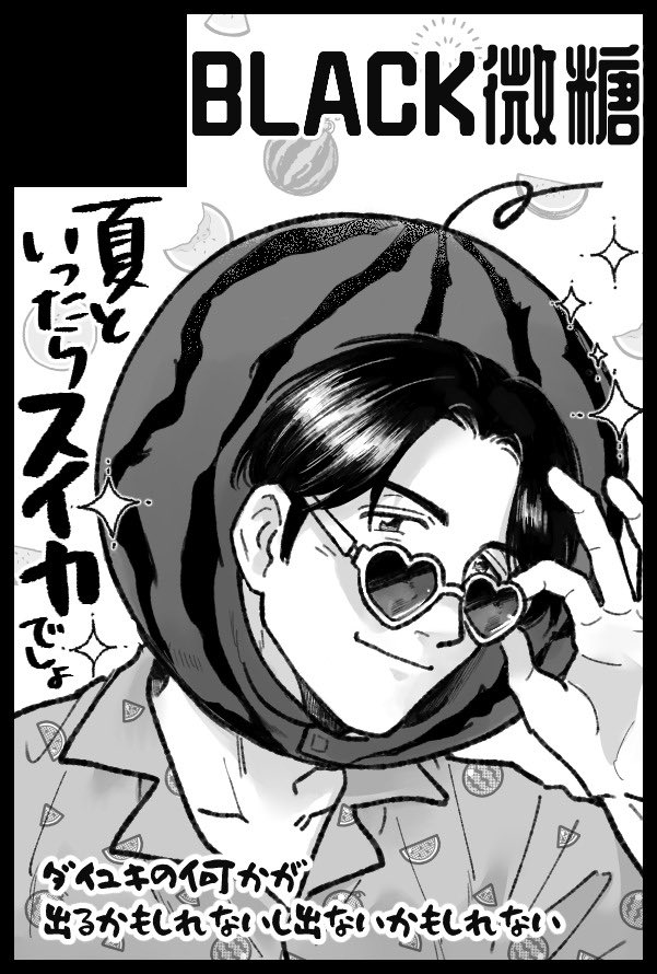sleepprettyD's tweet photo. 【サークル参加します!!】08月30日（東京） COMIC CITY VEGA 2026内 JASS it up! VG2026｜ #イベントGO_赤ブー https://t.co/tS0Bzpp2Io

たけねこさんと合体です🍉✨ https://t.co/3nG7aqgnG3