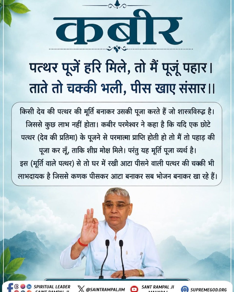 MuktiBodhbook's tweet photo. #Muktibodh 
#SantRampalJiMaharaj 
#santrampaljiquotes https://t.co/crgvsF9rq4