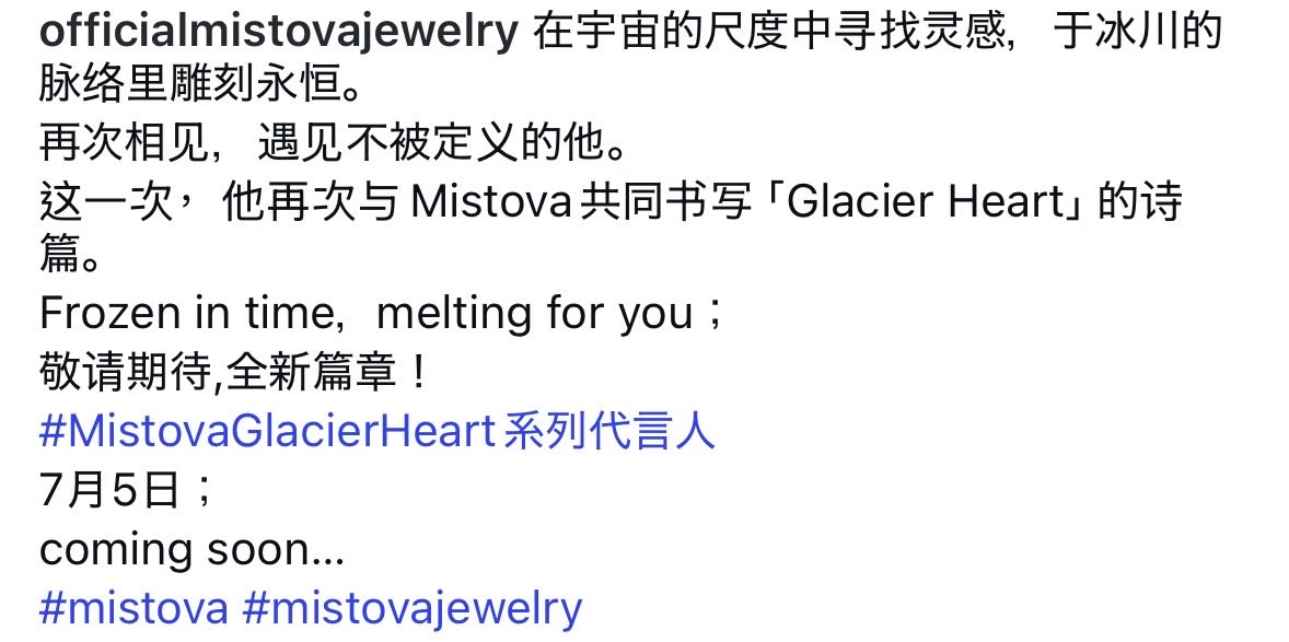 boslin1001's tweet photo. 《 林子閎 2026.07.02 》

#林子閎 

cr. officialmistovajewelry

宇宙のスケールでインスピレーションを探し、氷河の脈動の中に永遠を刻む。
再びの出会い、定義されない「彼」との邂逅。
今回、彼は再びMistovaと共に「Glacier Heart」の詩篇を紡ぐ。 https://t.co/JsxNHrHRvU