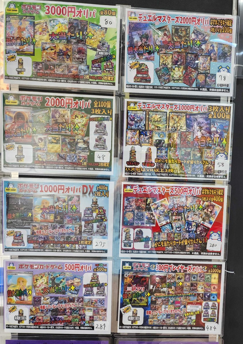 超オトク！UR40枚まとめ売り 各種オリパや自販機稼働中‼️ ポケカ300円 残484 ポケカ500円 残289