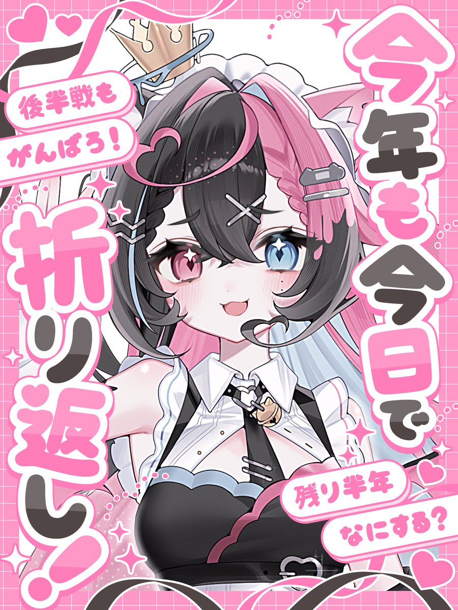 maid_32's tweet photo. 🐈‍⬛⸒⸒⸒⸒ #おはようVライバー

みんな おそよ~⛅️ です❕
今日が 1年の折り返しらしいと聞いて❕🫠

新しいお給仕先 を見つけたりして 、
ちょっとﾊﾟﾀﾊﾟﾀの半年間 だった気がする💭

後半さらに仲良くしてくれる みなさま❕❔
おはようを くださいな🤲🏻🤍🤍 https://t.co/CR6JnFWKRo