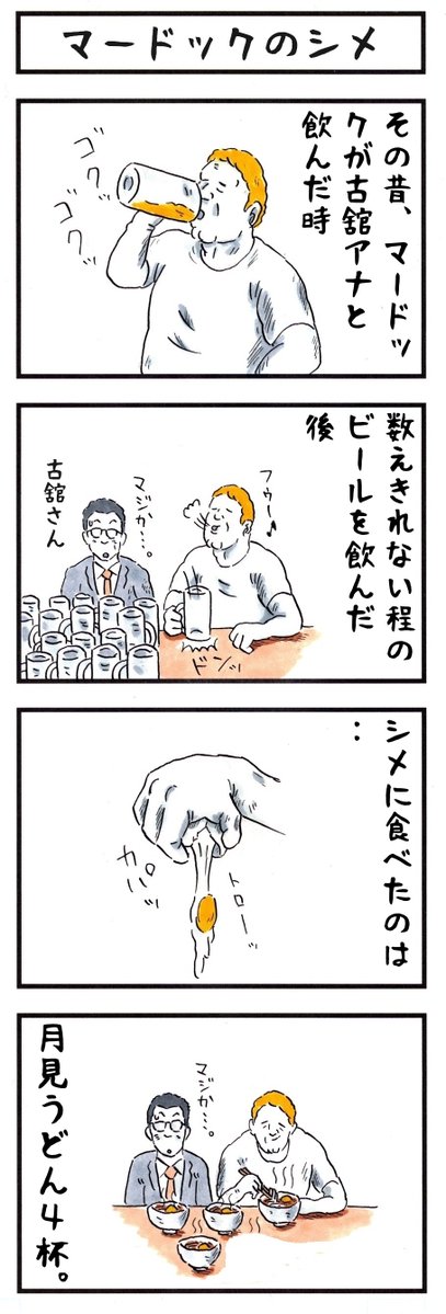 そうか。
今日はうどんの日か。
#味のプロレス #今日は何の日 