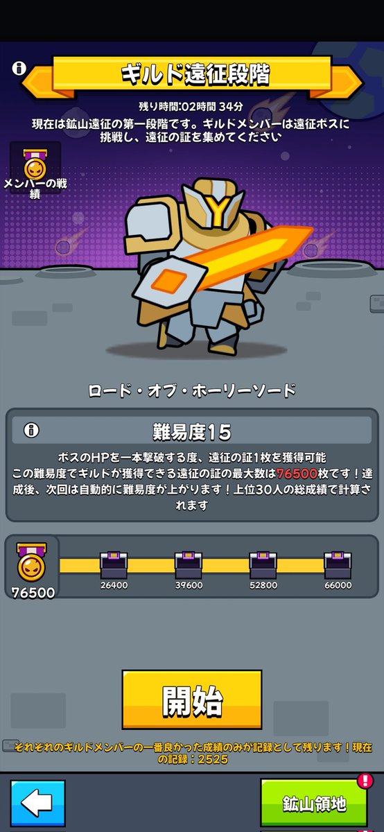 tone_CoCoCat's tweet photo. つ、ついにココキャも難易度15突破でございます‼️✨

今回助っ人様としてお越しいただいた
覇王（さんは不要）、ラビオリさん含め、
快く送り出していただいたJAPANさん、GOD Revsさんには感謝しきれないくらいありがとうございます🙇✨

これからもダダをみんなで楽しく、
よろしくお願いします🙇 https://t.co/BaYJlvYbxT
