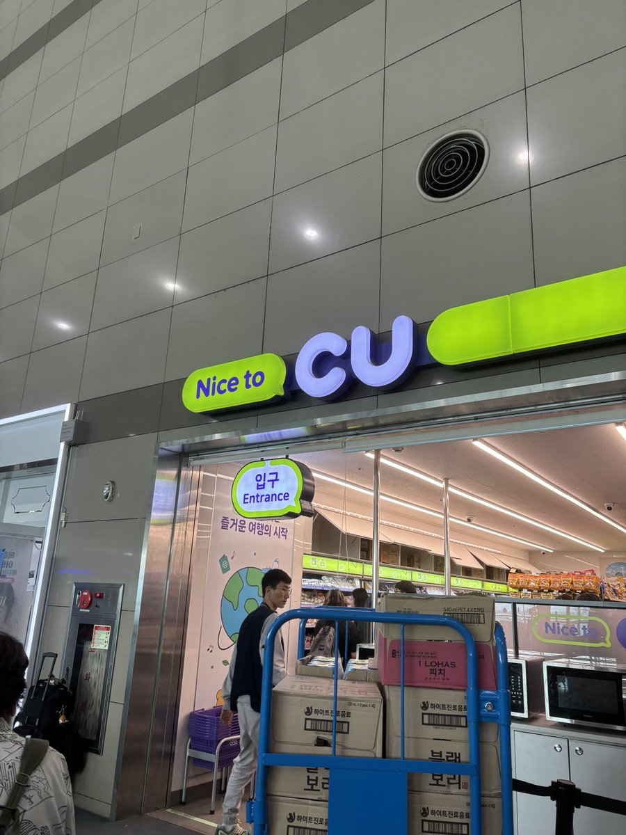 makers_pure's tweet photo. 📍釜山　韓国🇰🇷

空港のCUで買ったアイス美味しかった🍨
そして水保安検査所の中なのに110円ぐらいで買えるのありがたすぎる！ https://t.co/5REWPbyEuR