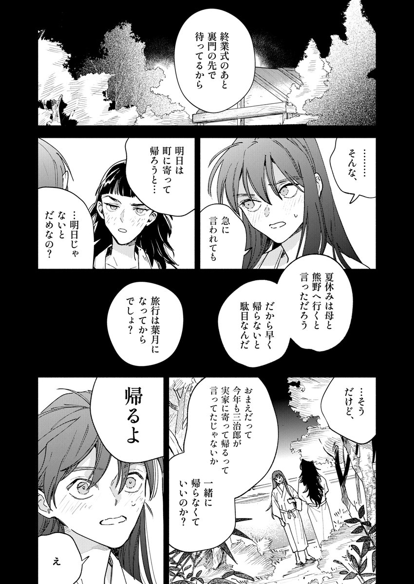茄月 ページ Post by zm/7/5西1シ10b on X: (2/3)