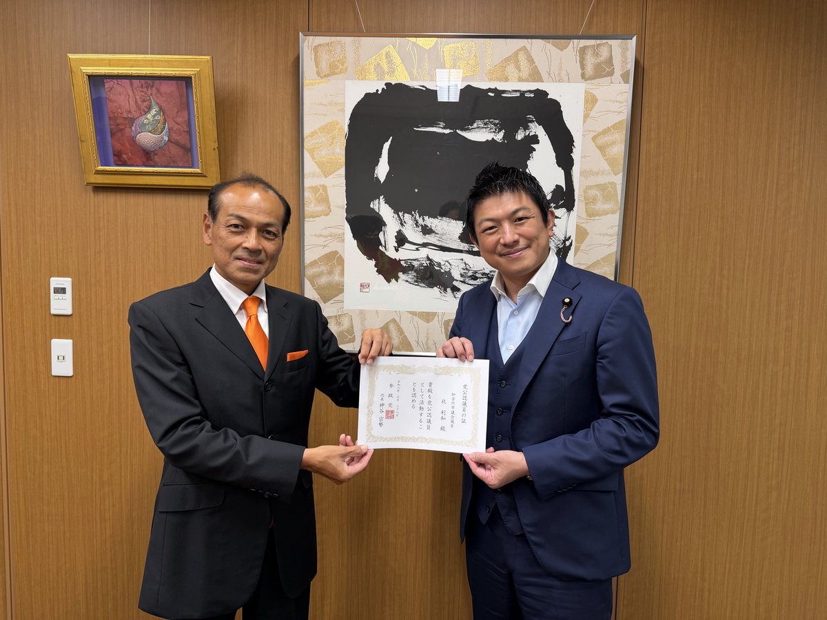 jinkamiya's tweet photo. 今日は3名の新人議員の皆さんに公認証をお渡しました。

米子市議の三木みえさん
加古川市議の山下聖さんと北利和さん

お三方、やる気に溢れていてこちらが元気をもらいました。
来年の統一選挙に向けてのそれぞれの地域の作戦も伝えたので、一緒に頑張りましょう。 https://t.co/XXgAxQ0QVY