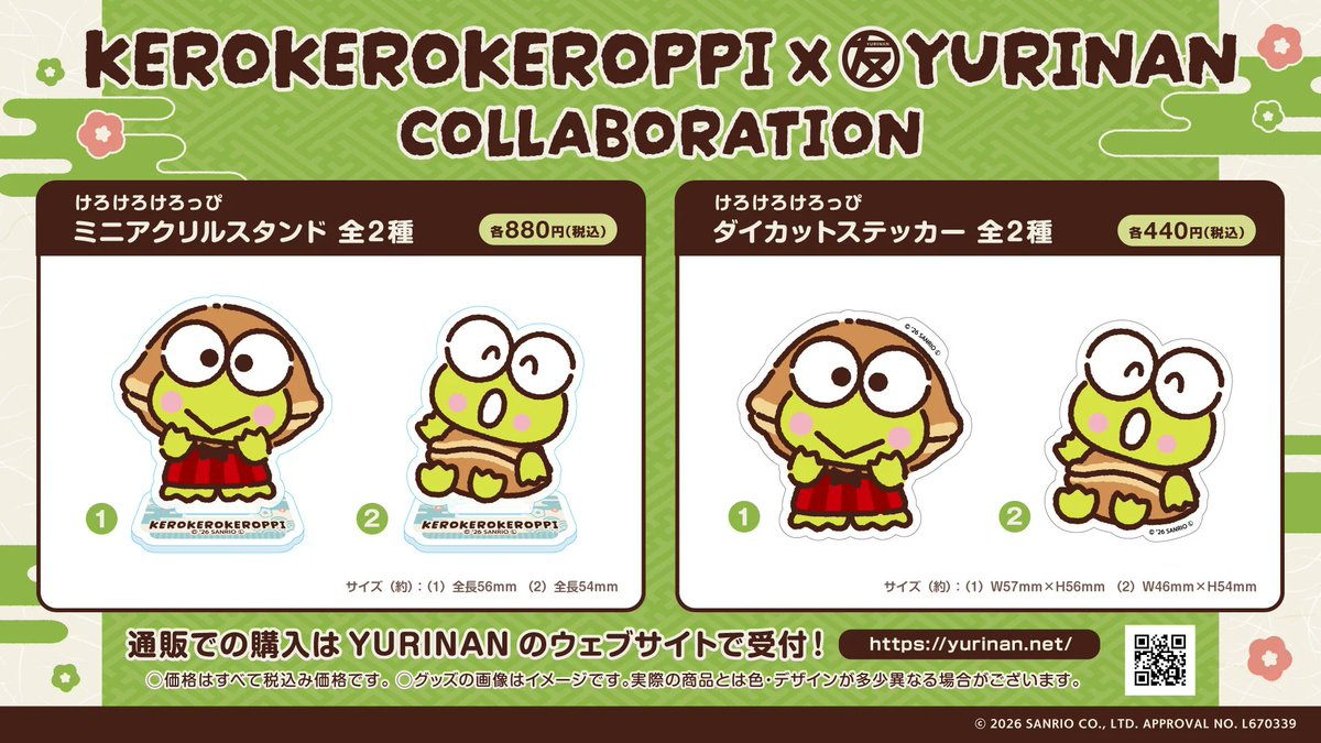 sanrio_oshikatu's tweet photo. ＼⚠️コラボ商品【予告】📣🆕／
YURINAN-ゆうりんあん-にてけろけろけろっぴコラボ第3弾、7/16(木)～発売開始🐸🩷
ピアノちゃんと同じ日に発売きたあああああ🥳
どら焼きまみれけろっぴも要チェック📝
また発売日が近くなったらお知らせするね🙆‍♀️

📅販売期間：7/16(木)～
🛒購入：YURINAN 原宿本店、または公式通販サイト
📝オリジナルグッズ
・ミニアクリルスタンド（全2種）…880円(税込)
・ダイカットステッカー（全2種）…440円(税込)

👇詳細はYURINAN-ゆうりんあん-公式サイトにて📝
https://t.co/DawN1lf8xL

#サンリオキャラクターズ #けろけろけろっぴ #ゆうりんあん