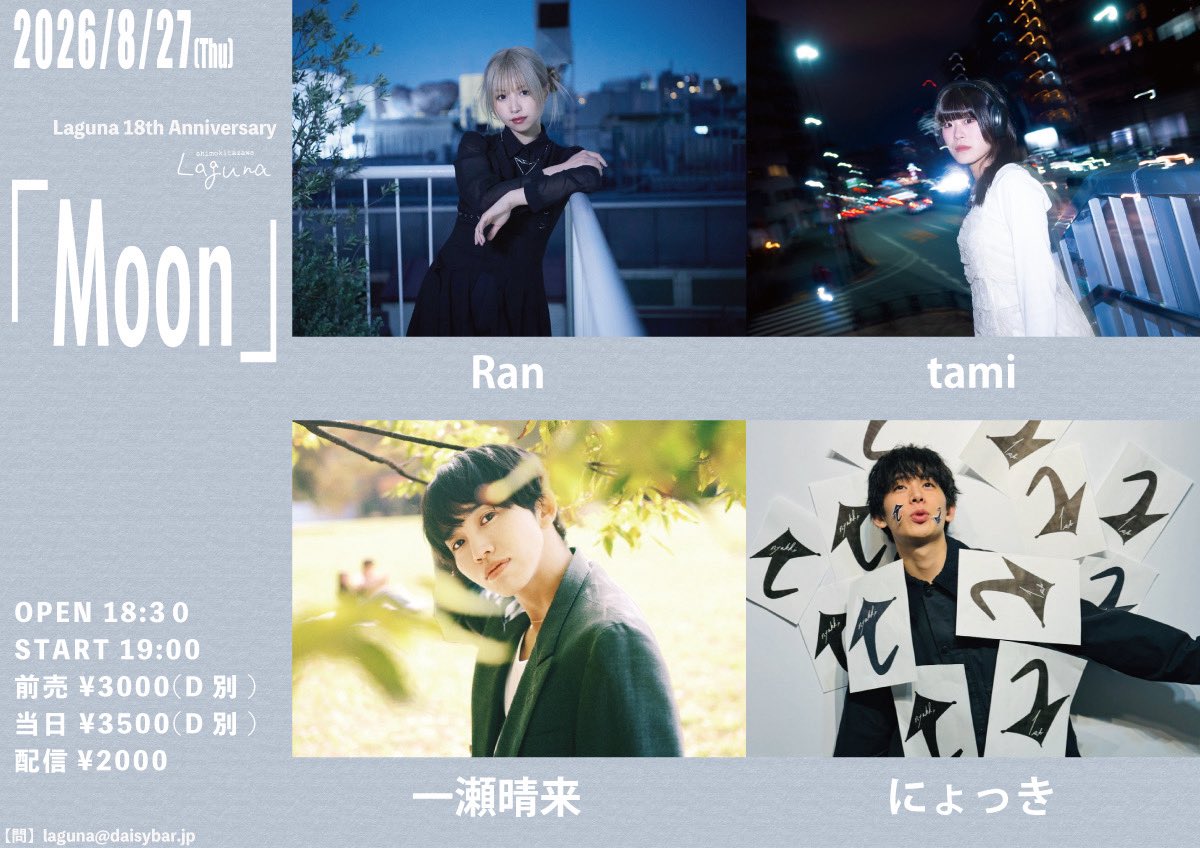 Ran (@PonPonRanTan) / Posts / X
