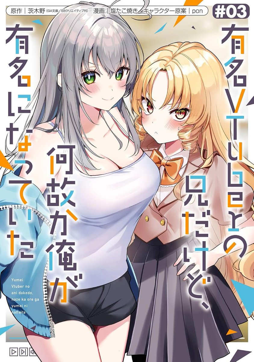 ibarakinokino's tweet photo. 7月発売の本は、
ぶいにい３巻（7/7）
落ち兄１６巻（7/9）
薬師13（7/9）
魔女２巻【完結】（7/10）
ギルド職員１（7/17）
錬金術師５巻【完結】（7/27）

合計６作品、出させていただきます！ https://t.co/ZHZWY4JNGE