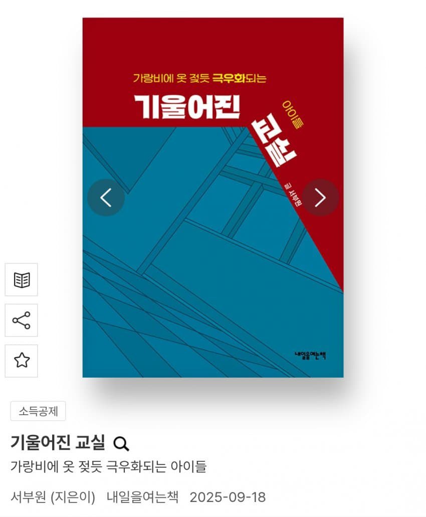 union_mand's tweet photo. 아직도 학교에 일베는 소수이며 일부라고 생각하는 이들에게 분명히 말한다. 장담하건대, 적어도 남자 중고등학생 중 절반 이상은 단 하루도 일베 없이는 못 산다. 그들의 용어 로 소통하고, 그들이 만든 '짤'을 소비하고 공유하며, 더 큰 자극과 재미를 찾아 종일 헤맨다. https://t.co/NYhdfHYSgB