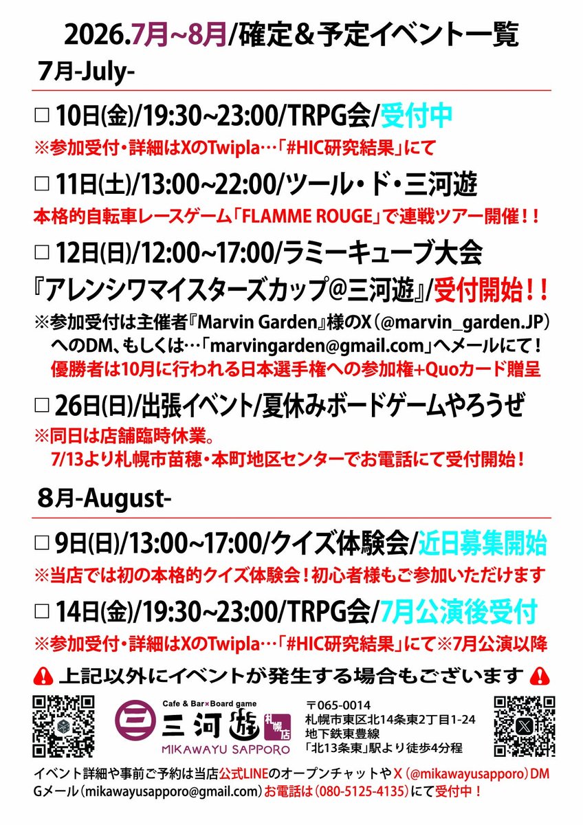 NU5BNqzEcF65392's tweet photo. ラミーキューブ元日本代表者様が主催の大会『アレンシワマイスターズカップ@三河遊』、10月に行われる日本選手権への参加権とQuoカードが贈呈される本大会、まだ参加枠に空きがあります！
今この機会がチャンスかもしれませんので検討中の方は是非✨ https://t.co/AtK0JB84Z2