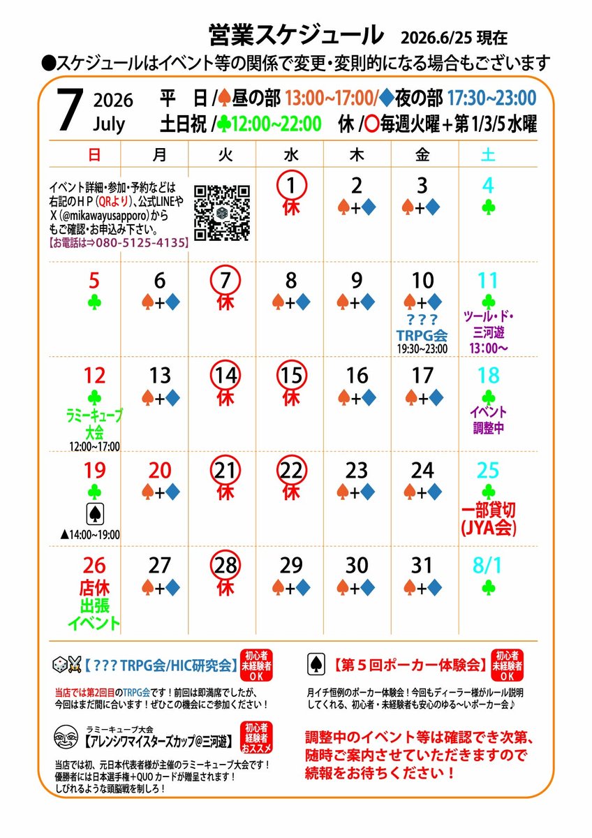 NU5BNqzEcF65392's tweet photo. ラミーキューブ元日本代表者様が主催の大会『アレンシワマイスターズカップ@三河遊』、10月に行われる日本選手権への参加権とQuoカードが贈呈される本大会、まだ参加枠に空きがあります！
今この機会がチャンスかもしれませんので検討中の方は是非✨ https://t.co/AtK0JB84Z2