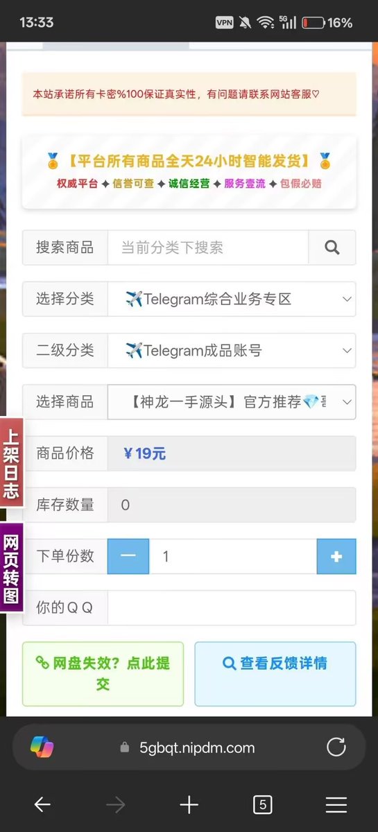 jdxx_c's tweet photo. tg纸飞机telegram遇到收取短信费的情况
其实有几种办法可以解决
一，下载TG第三方客户端，一般可以登录
二，购买成品电报账号，这里给需要的提供自助购买站 https://t.co/r8juJc0Wi2 https://t.co/a8LpptOy6x