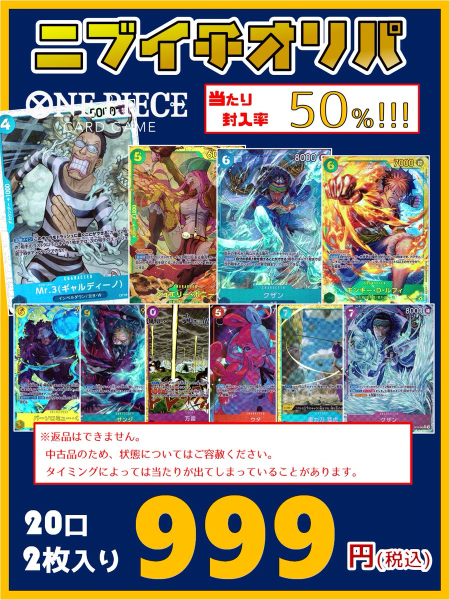 【本日限定値下】なぎ　179枚セット（ハピカ162枚トレカ17枚） ワンピースカードゲーム ニブイチオリパ 好評につきラインナップ追加