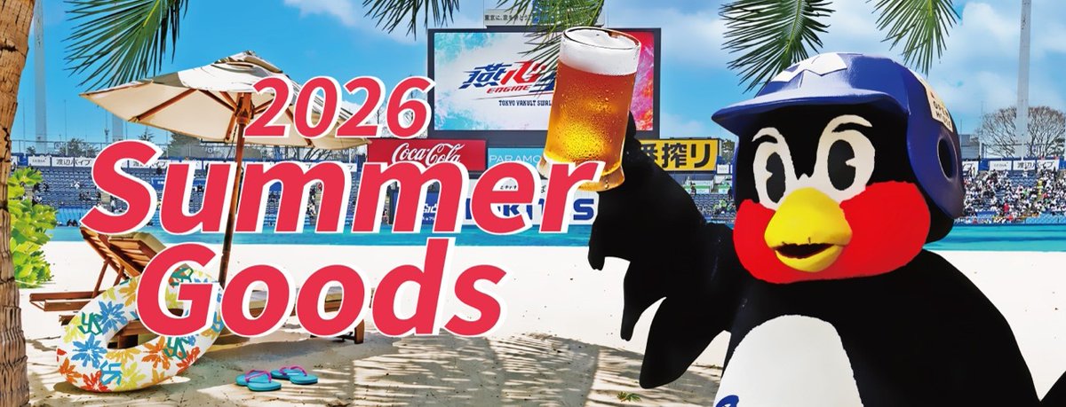 swallowspr's tweet photo. ／
夏本番！
夏グッズをおトクにGETできるキャンペーン🌻
＼

7/3(金)から発売される「2026 SUMMER GOODS」はもうチェックしましたか？
「ファンクラブに入ろうか悩んでいる…」「夏グッズも欲しい！」という方に最高のニュースです！

ただいま期間限定で「七夕入会キャンペーン」を実施中🎋
7/7（火）23:59までにSwallows CREWへWEB入会すると、なんとOfficial Net Shopで使える【500円引きクーポン】がもらえます！

新しくCREWの仲間入りをして、付与されたクーポンで最新のサマーグッズをおトクに手に入れちゃいましょう💚🐧

※クーポンの付与は7月8日(水)中、利用期限は7月31日(金)までとなります。その他利用条件は詳細ページをチェック！

▼皆さまのご入会をお待ちしています！
https://t.co/kWwBOFsvs4

▼2026 SUMMER GOODSはこちら
https://t.co/0zjn0LEWaX

#swallows #燕心全開