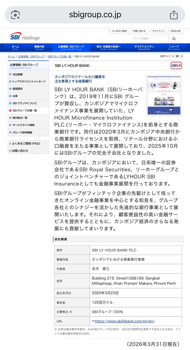 05khm's tweet photo. SBIホールディングスのwebサイトには今もLY HOURの文字(やロゴやURL)が

なお、URLはちゃんと新しいドメイン(https://t.co/2bib76gtGJ)にリダイレクトされるようになっていました https://t.co/cp2uyD70Yd