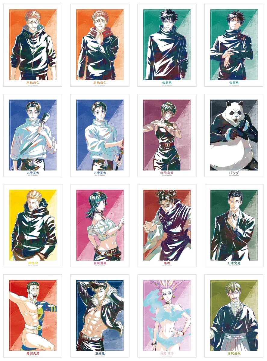 呪術廻戦グッズ情報 (@jujutsu_goods) / Posts / X