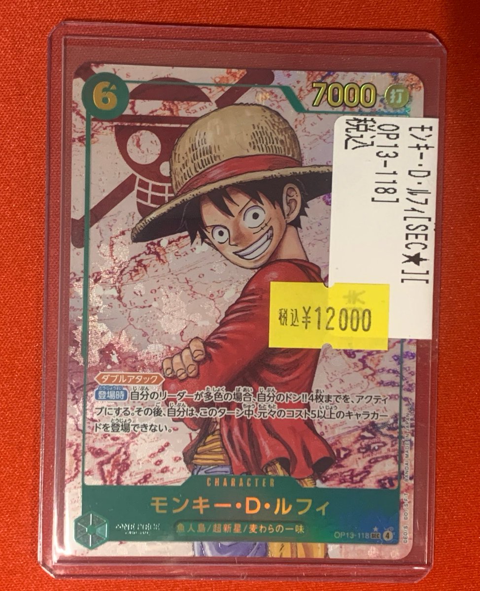 キズ特価‼】 #ワンピースカードゲーム モンキー・D・ルフィ【SEC