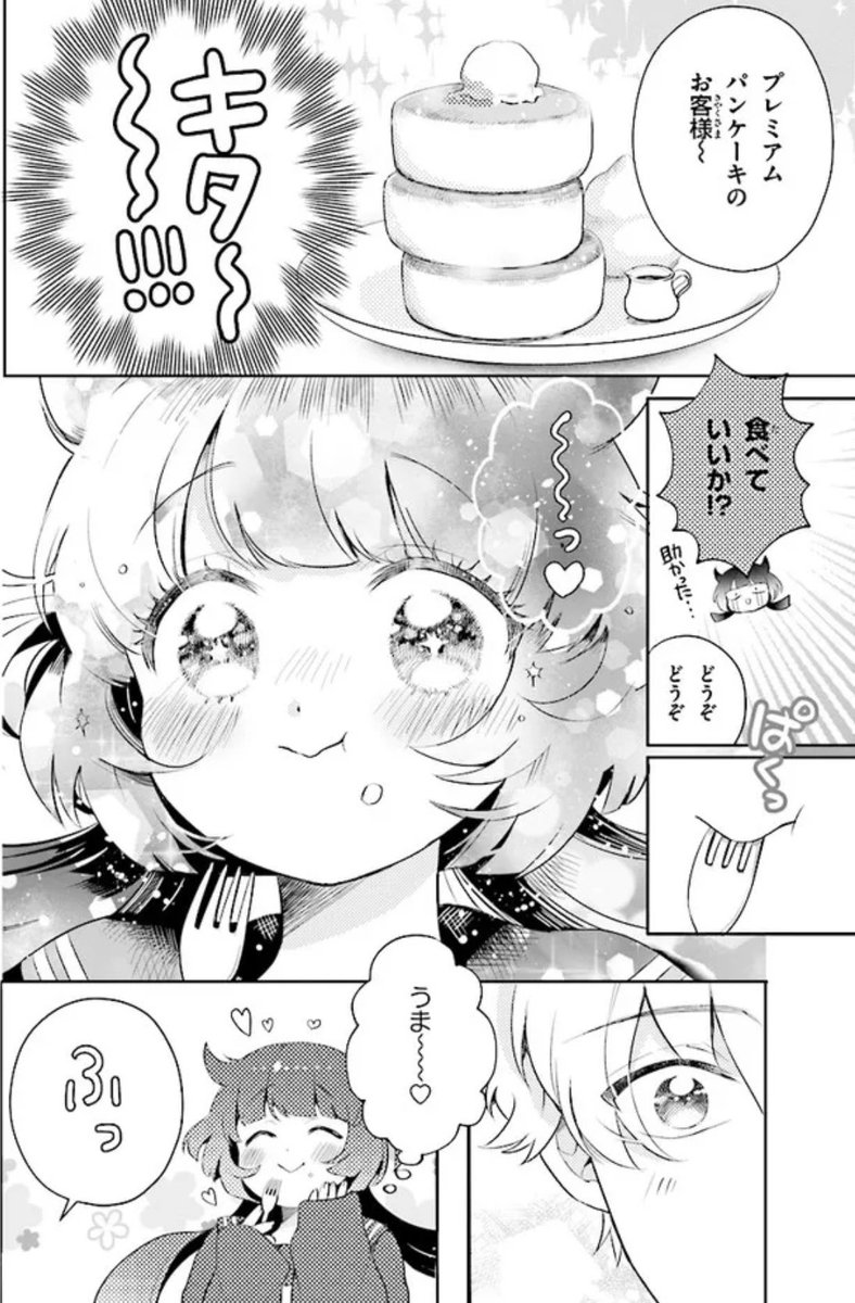 nakiringo's tweet photo. 千賀さんコメントありがとうございます！😭🫶オーディション用の音声を聴いたとき、唯一「黒絵ちゃんに出会えた…！」と感じてうるっときた方が千賀さんでした。表情も感情も体型もくるくる変わるクロたんを見事に演じ切ってくださってます！ぜひぜひご覧ください😈❤️‍🔥

#乙女怪獣キャラメリゼ
#アニメリゼ