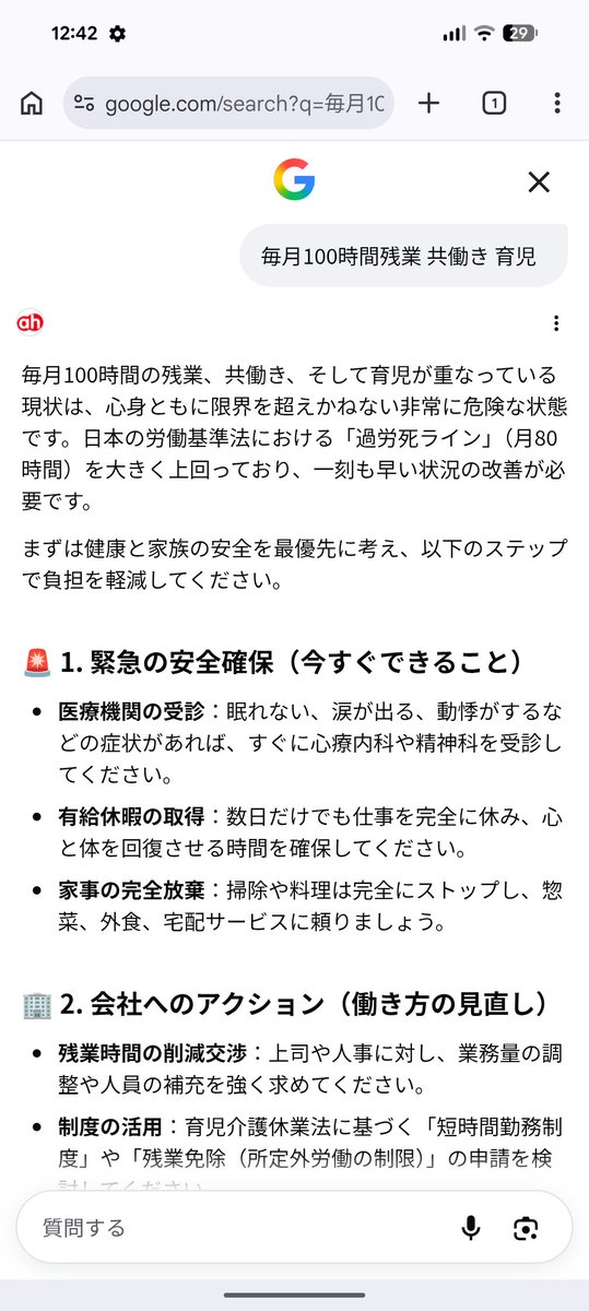 wazkff's tweet photo. 草。不眠と動悸は確かに何度かあったし、1〜3月は冗談抜きで死ぬかと思った。これから消費税対応で同じような状態に半年間以上なりそうだったので、流石にかなりキツめに上司にいった。俺の8割くらいで良いから、仕事できるやつ後一人連れてきてくれ。それなら年間ボーナス＋30％で引き受けよう https://t.co/8bI1UnK0bu