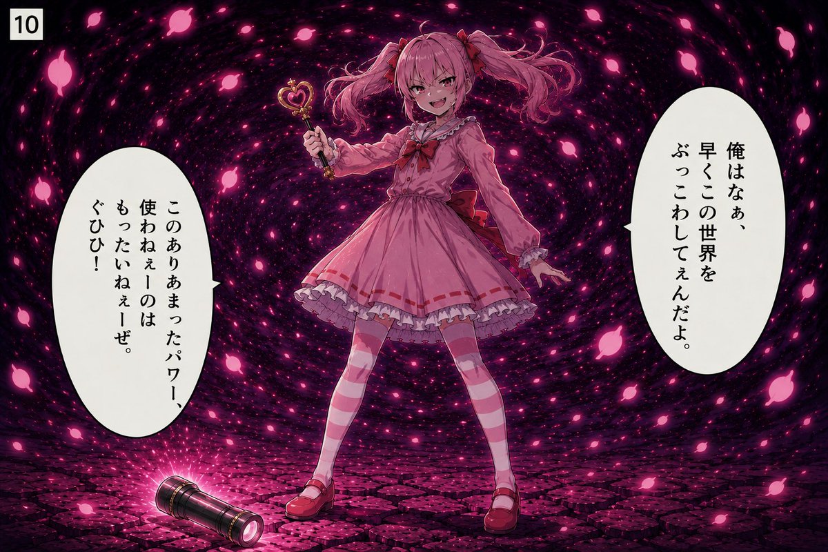 tohga111's tweet photo. #魔法少女フラワーハート https://t.co/zD3e5pGO01