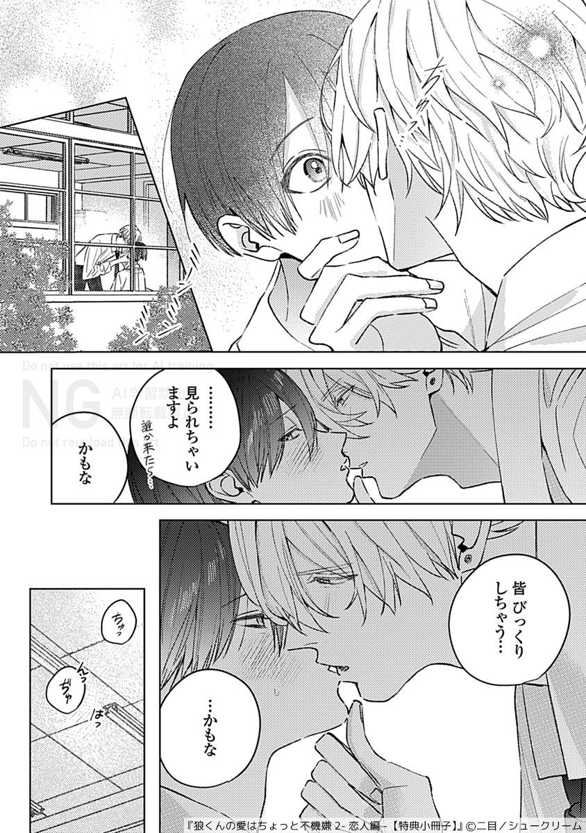 mangaoriginal18's tweet photo. 📢7/9まで💞
/／
1️⃣話無料＆シーズン1,2➺2️⃣話無料✨
＆既刊単行本値引🙌
\＼

🎀商業BL 大好評配信中🎀

二目@_futame
『狼くんの愛はちょっと不機嫌2-恋人編-【特典小冊子】』

放課後の教室で…🏫❣️
⋱いちゃラブ💞普通科学生パロ⋰

ほかコミックス紙版特典をまとめた
スペシャル小冊子📖✨ https://t.co/uyEMBeQjOR