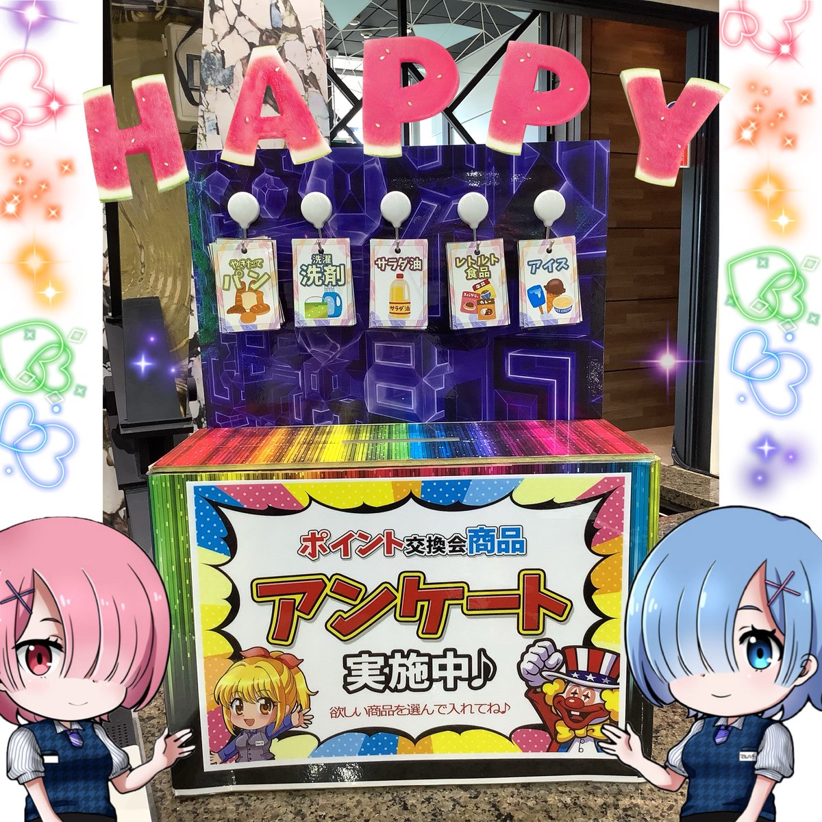 tamashimamaru's tweet photo. 明日は大好評華金ポイント交換会！
皆大好きエナドリご用意してます！！

そして先週初開催となった新たなポイント交換会、リクセレ！
ちゃんと皆さんのアンケート結果が反映されてますよ〜！！

7月に入りアンケートの品物も更新したのでぜひ何度でも投票してくださいね🎶

＃ポイント交換会 https://t.co/PBAY8ITV9k