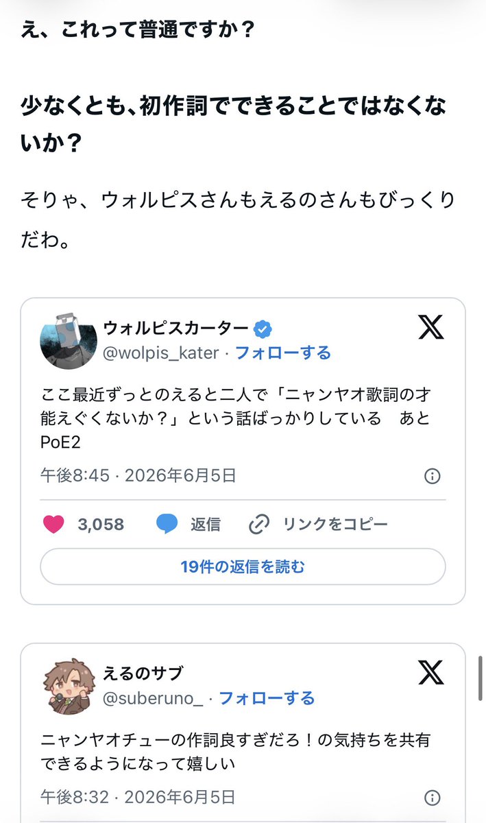 nyq176's tweet photo. 閲覧100↑らしいです‼️びっくりした‼️ありがとうございます🙀🩷
スクショ載せようと思ってすっかり忘れてました、こんなかんじの記事です！未読の方は是非！ https://t.co/5gKqjacl6B