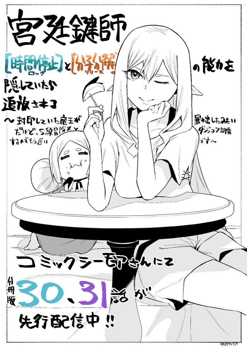 merutoruto39's tweet photo. 宮廷鍵師コミカライズ版、コミックシーモアさんにて最新話30・31話が先行配信中です！単行本3巻も先行配信中なので是非読んでみてください！
https://t.co/hwZ215ECXm https://t.co/Nh1GLM1C8t
