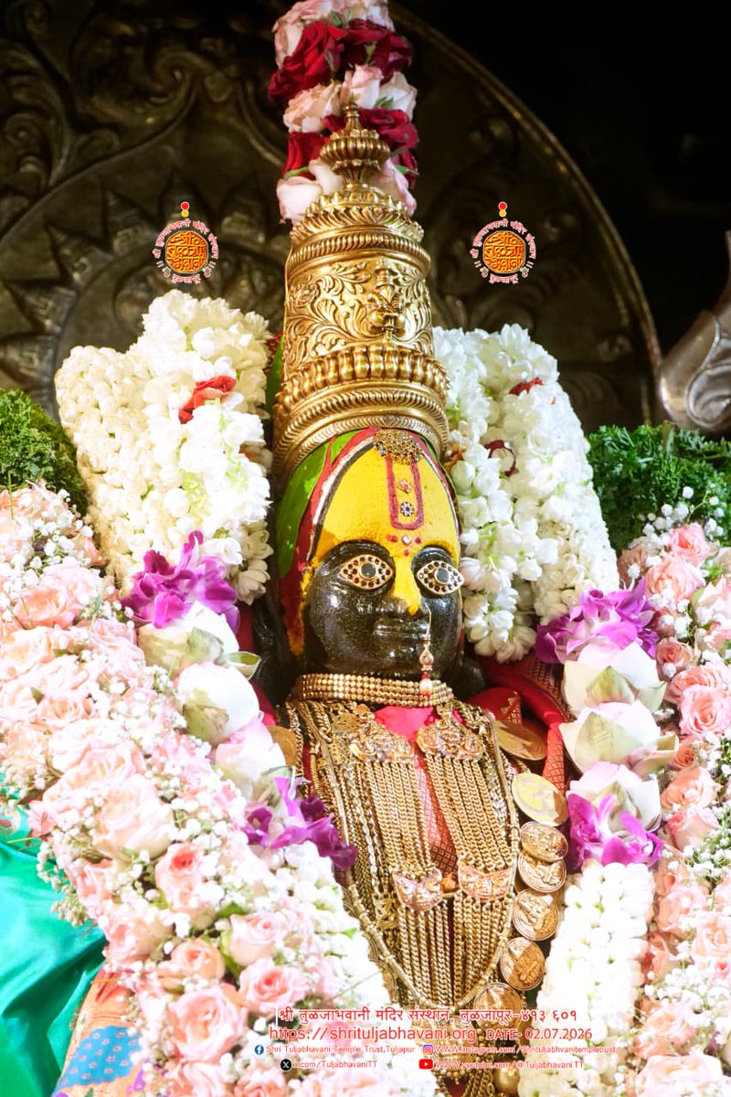 TuljabhavaniTT's tweet photo. दिनांक ०२ / ०७ /२०२६ जेष्ठ कृष्ण पक्ष २  गुरुवार

आई जगदंबामातेची आजची दैनंदिन अलंकार पूजा. सर्वांनी दर्शनाचा लाभ घ्यावा जगदंब जगदंब
.
.

#तुळजाभवानी #आईसाहेब #tuljabhavani #कुलस्वामिनी #maa https://t.co/TJPS5p5wOS