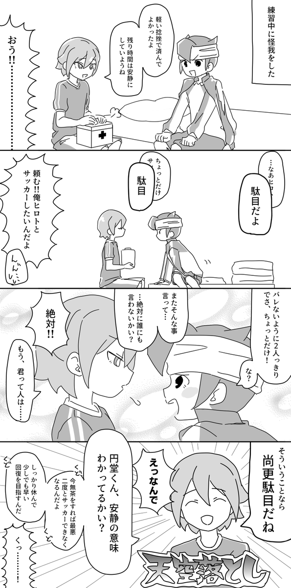enhrtttnforever's tweet photo. 必殺技　円ヒロ https://t.co/srnR3oBJXc