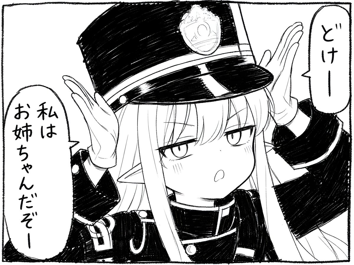 shiromamono's tweet photo. お姉ちゃんを遂行する― https://t.co/d5bASBzAm5