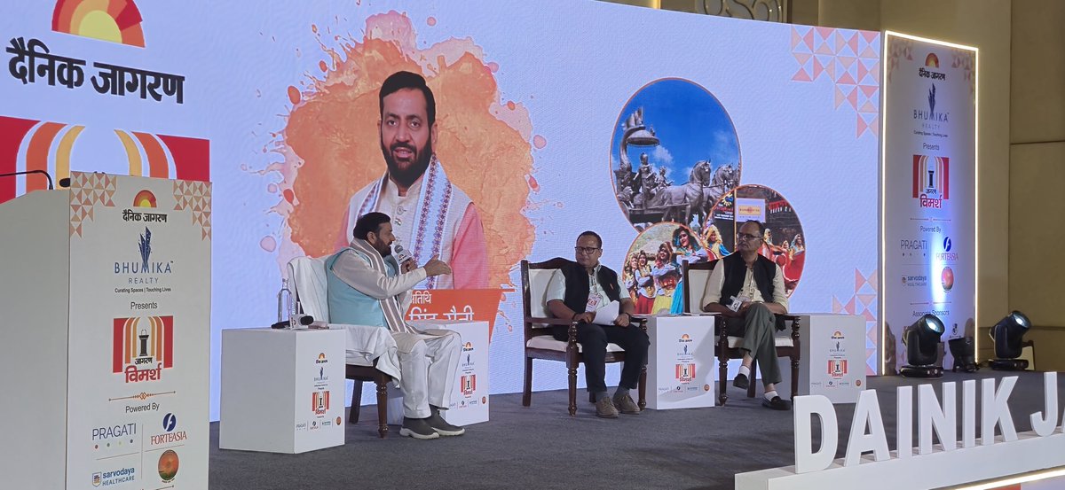 saurabhald's tweet photo. मुख्यमंत्री नायब सिंह सैनी ने गुरुग्राम में आयोजित जागरण विमर्श में बताई हरियाणा के औद्योगिक और सर्वांगीण विकास की रूपरेखा। @CMHaryana1 @NayabSainiBJP #haryana https://t.co/tFxVtuLuSF