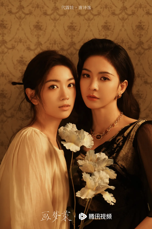 scallionfingers's tweet photo. the gl-coded republican era chinese suspense show "where colors dream" just dropped!!

about a talented painter and bank accountant who's been framed. forced into an uneasy alliance, they uncover a scheme to sell a national treasure and decide to create a forgery (link below).+ https://t.co/kZtxKqZeWp