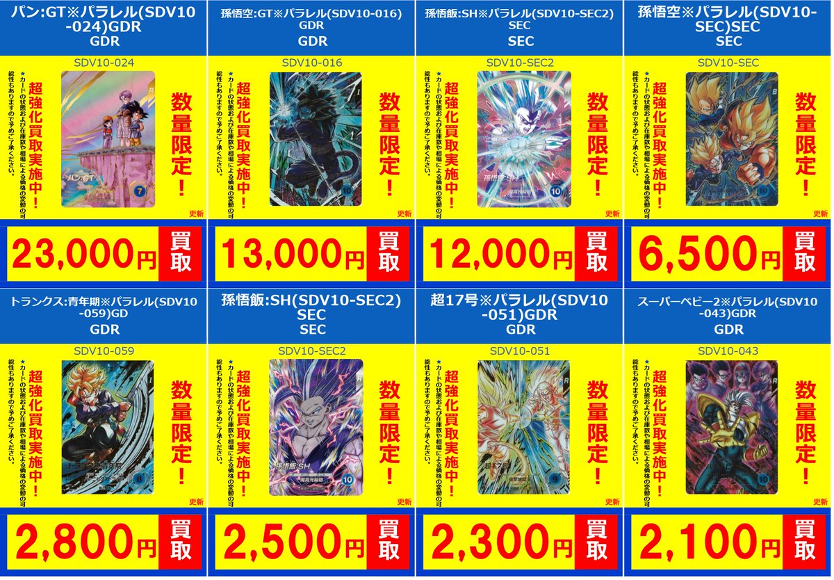 💰#ダイバーズ 買取情報💰 🌟🌟SDV10買取募集中🌟🌟 🟠ダイバーズ買取