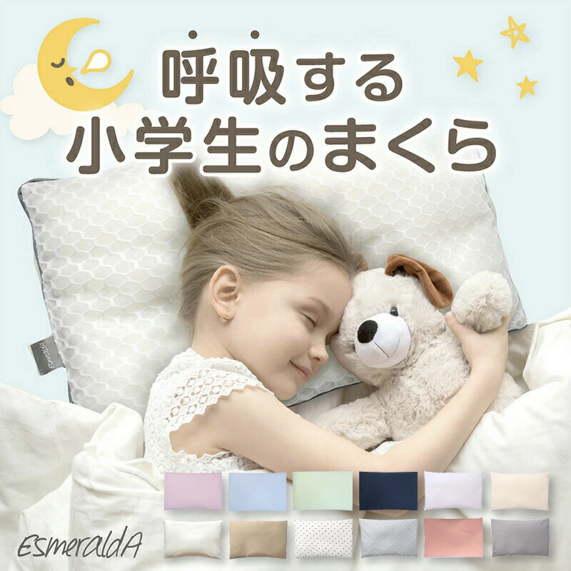 kwb_mag's tweet photo. 「寝ている間は、何もしてあげられない」
そう思っていませんか。

小学生の6年間、夜は親が手を伸ばせない時間。
だからこそ枕に、そっと愛を置いておく。
その静かな積み重ねが、未来のシルエットになる。今号でご紹介しています🌙

公式ショップ：https://t.co/uIWauXUIDf

#PR https://t.co/T1T963UL8a