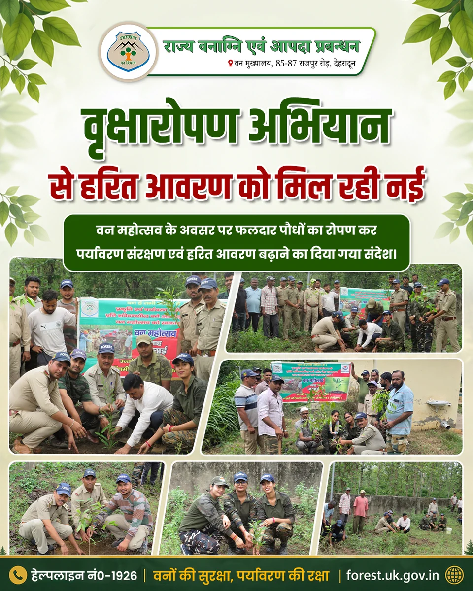 Forest Fire & Disaster Management Uttarakhand (@ForestFireUK) / X