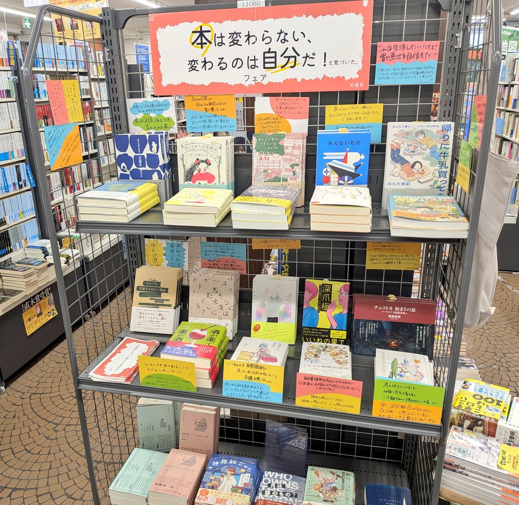 shosengnd's tweet photo. 【どしたん…話聞こか？ならぬ本読もか？】

柏書房
『本は変わらない、変わるのは自分だ！
…と、気づいた。』フェア開催！！

神保町と書泉グランデで訪れる皆さんに問う、本と自分の関係…？！
柏書房の良書をおすすめします。1Fにて。

book in physical print's Not Dead. https://t.co/vjLVCZwA7V