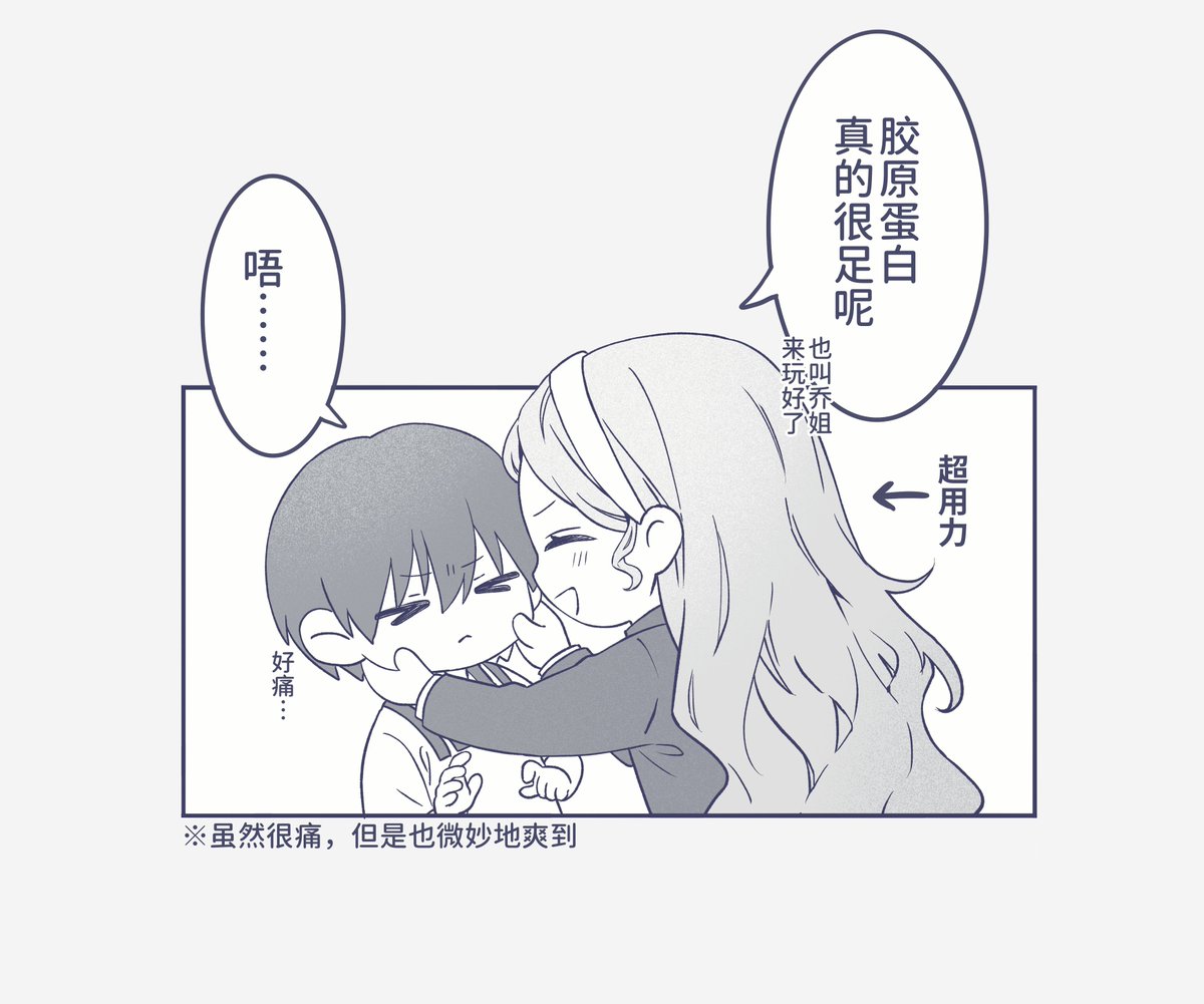 zimecony's tweet photo. ＃蓝宝石般的被害妄想少女 https://t.co/VhMPXgTCiw