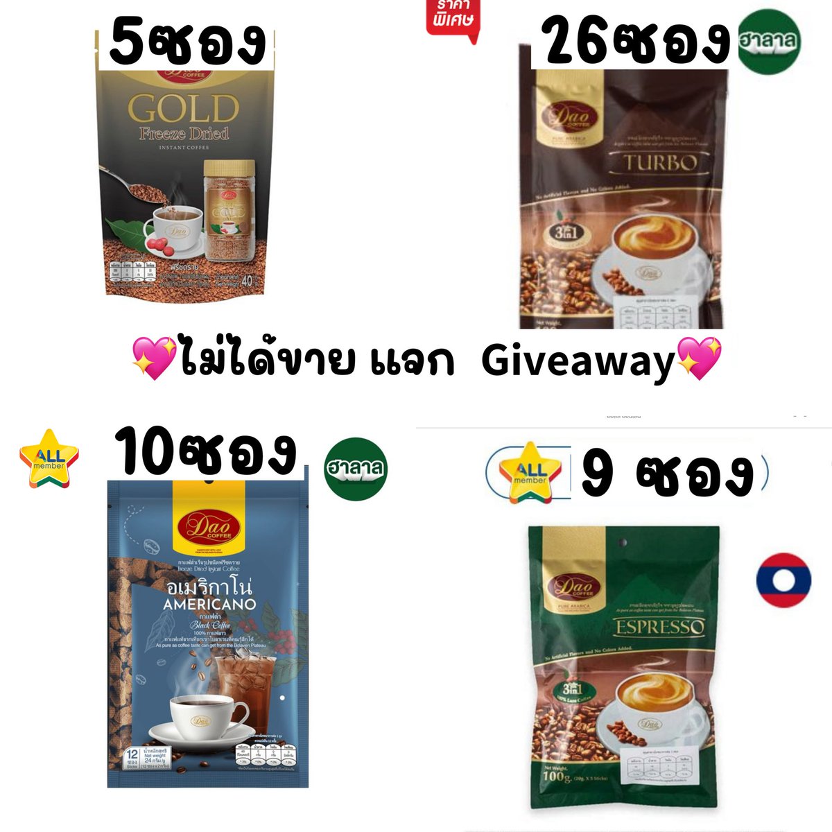 thanit_toeyy's tweet photo. ✨ 𝗚𝗶𝘃𝗲𝗮𝘄𝗮𝘆 ชุดกาแฟ50 set มีพัด Griptok✨
มีแยกต่างหาก พัดจิ๋ว 50   Griptok 50

อุนย่าอุนยายเจเจ่ กินกาแฟก่อนเข้าคอนเสิร์ตจะได้ไม่ง่วง💖 มารับได้
(พึ่งสั่งทำเสร็จแล้วจะเอามาลงอีกทีงับ)
 ⭐️  Paragon Hall ⭐️
📆 18-19 July 2026

#perththanapon #santapp  #PerthSantaConcert https://t.co/UkN4yBNfRB