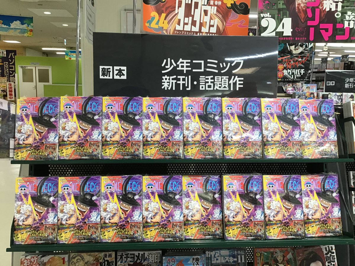 昭和漫画　アソートセット　大量　原人ビビ　サンコミ　虫コミ　ジャンプ ⭐️本日発売のジャンプコミックです⭐️ #ワンピース 115巻 その他の