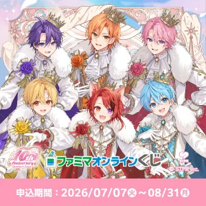 STPR_if's tweet photo. ファミマ限定「すとぷり」結成10周年記念コラボ 開催決定！ファミマオンラインくじ　すとぷり 10th Anniversary

価格：900円（税込）＋送料
発売期間：2026年7月7日（火）12:00～8月31日（月）23:59
配送時期：2026年12月下旬頃から順次
種類：A賞～D賞全18種＋ラスト賞＋ナンバー賞1個
1箱当たり数量：40個＋ラスト賞1個＋ナンバー賞1個
1箱のちょうど折り返し地点となる運命の「20番目」を引いた方に嬉しいサプライズ！【ナンバー賞】、ここでしか手に入らない、限定オリジナルポストカードをプレゼント！

🔗https://t.co/RIfePwWbH6