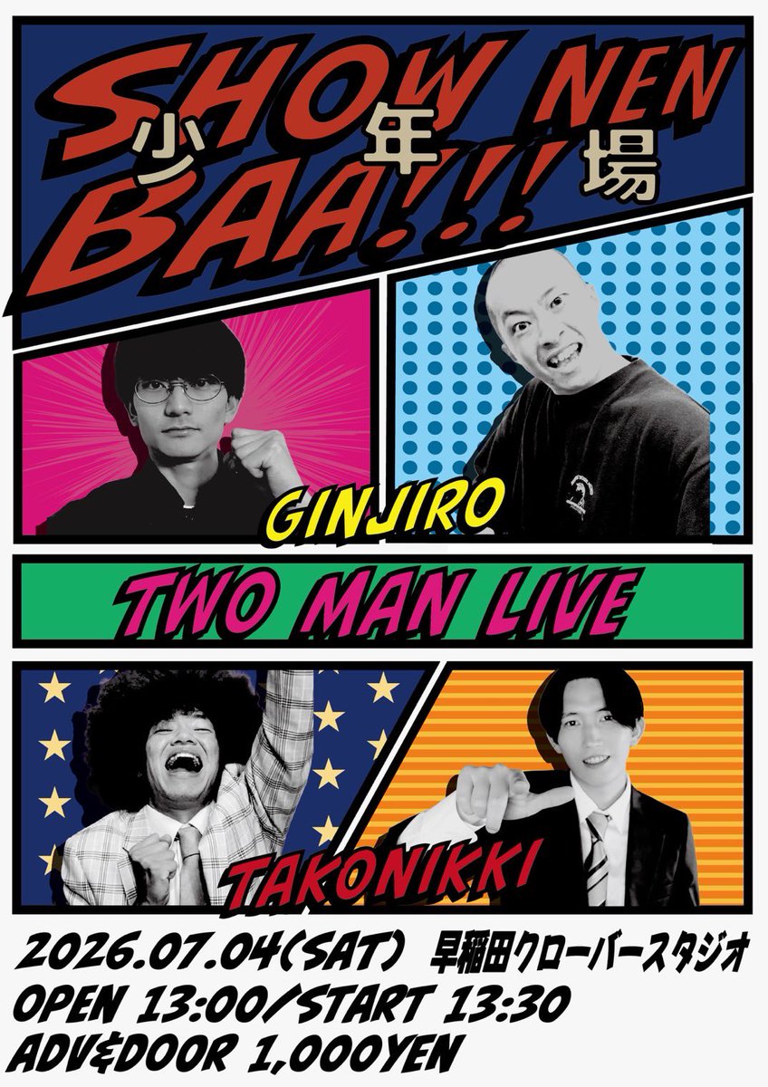 mitikorian0128's tweet photo. 土曜日ツーマンとユニットライブあります！
キングオブコント前でガチガチ気合い入ってます！
取り置きお待ちしてます！！ https://t.co/KjPPKW4mEP